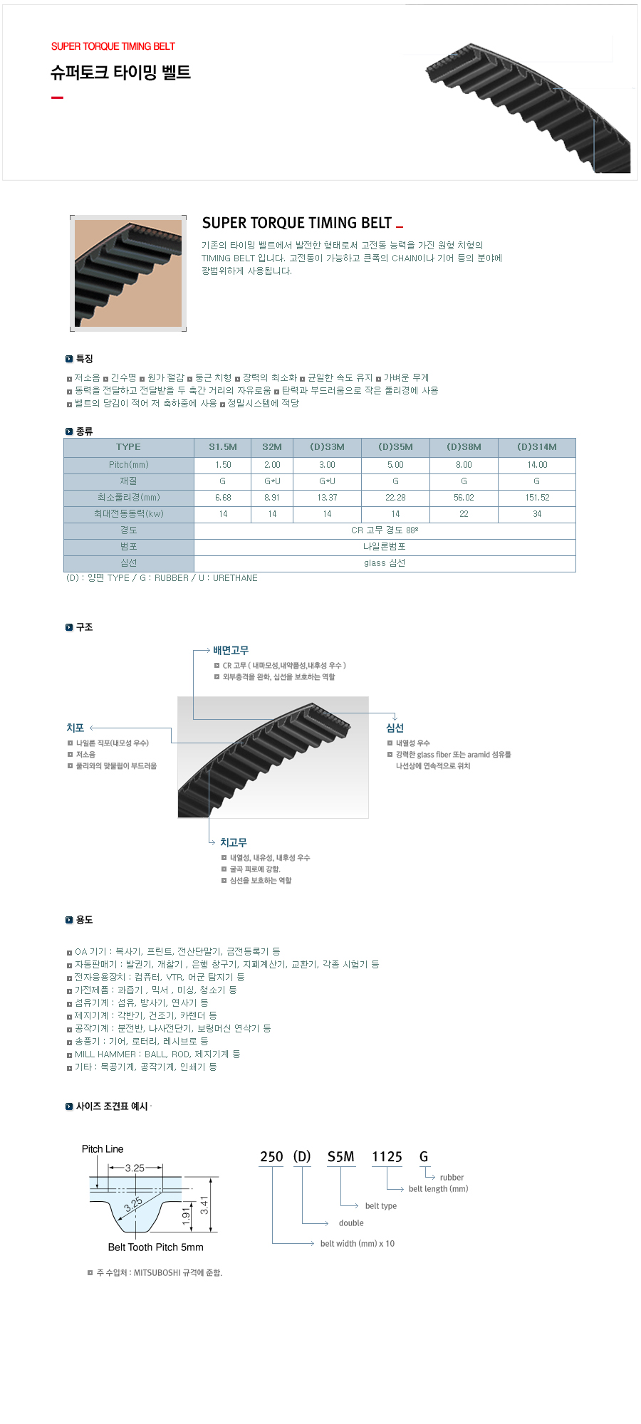 충주 컨베어벨트 전문[동일벨텍]